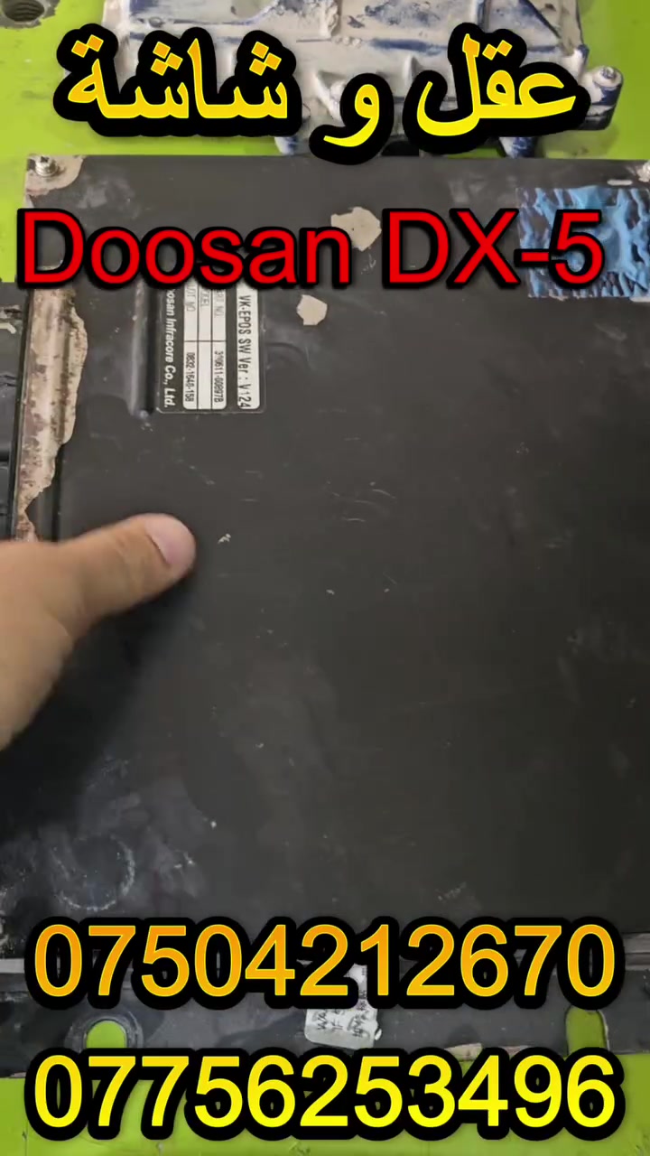 بسم الله الرحمن الرحيم
 

✅ عقل و شاشة دوسان Doosan Dx-5  بلادي بشرط .
 في { محل عماد }.

طريق موصل - اربيل - خبات - المنطقة الصناعية 

  
✅  عەقل و شاشەی دۆسان Doosan DX-5  بلادی بەشەرت بەردەستە { شوێنی عماد }.

رێگای موسڵ - هەولێر -ناوچەی پیشەسازی خەبات 

📱واتساب فایبەر 📞
*********** 
***********

#كنترول #بشرط #فالفو #حفارة #بغداد #اربيل #عراق #موصل #هيتاشي #دوسان #كربلاء #النجف #البصرة #زت #جنوب
