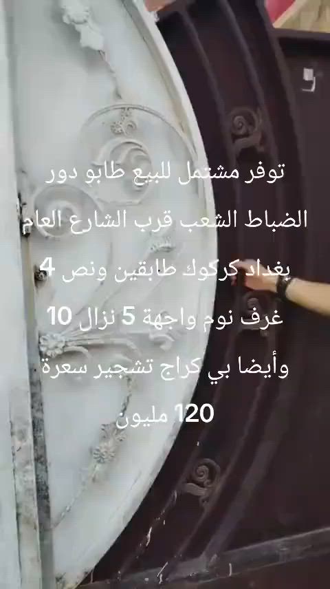 مكتب قسورة للعقار ***********
