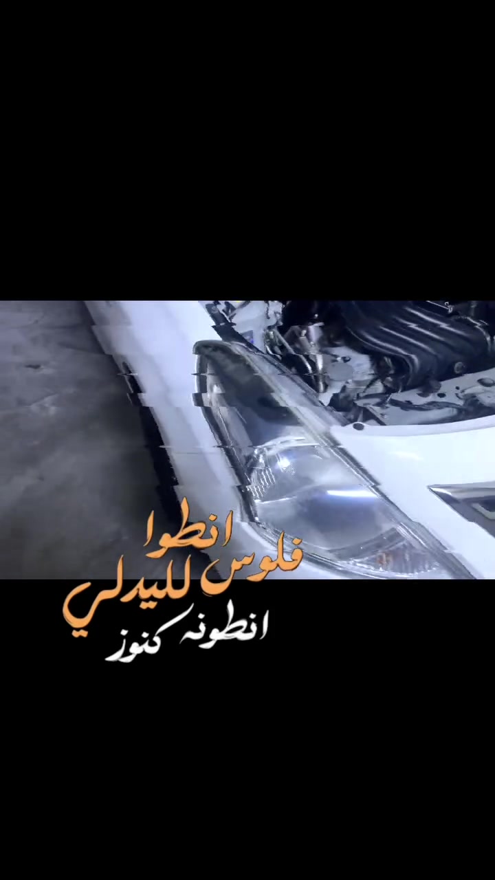 نيسان صني مديل 24 
البصره تنومه 
ماشي 71 الف 
حدثه مرفوق 
السعر 115بيه مجال 
***********
