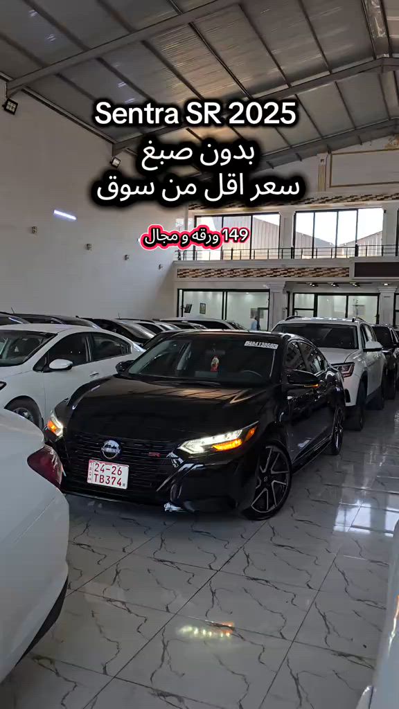 Nissan Sentra SR 2025 للمزید من المعلومات اتصال مع هذا الرقم  (***********) بۆ زانیاری زیاتر پەیوەندی بەم ژمارەیەوە بکە  (***********) #baghdad #دهوك_زاخو_سليماني_ئاكري_ئامیدی_هولیر #کوردستان🇹🇯️ #iraq #slemani 
