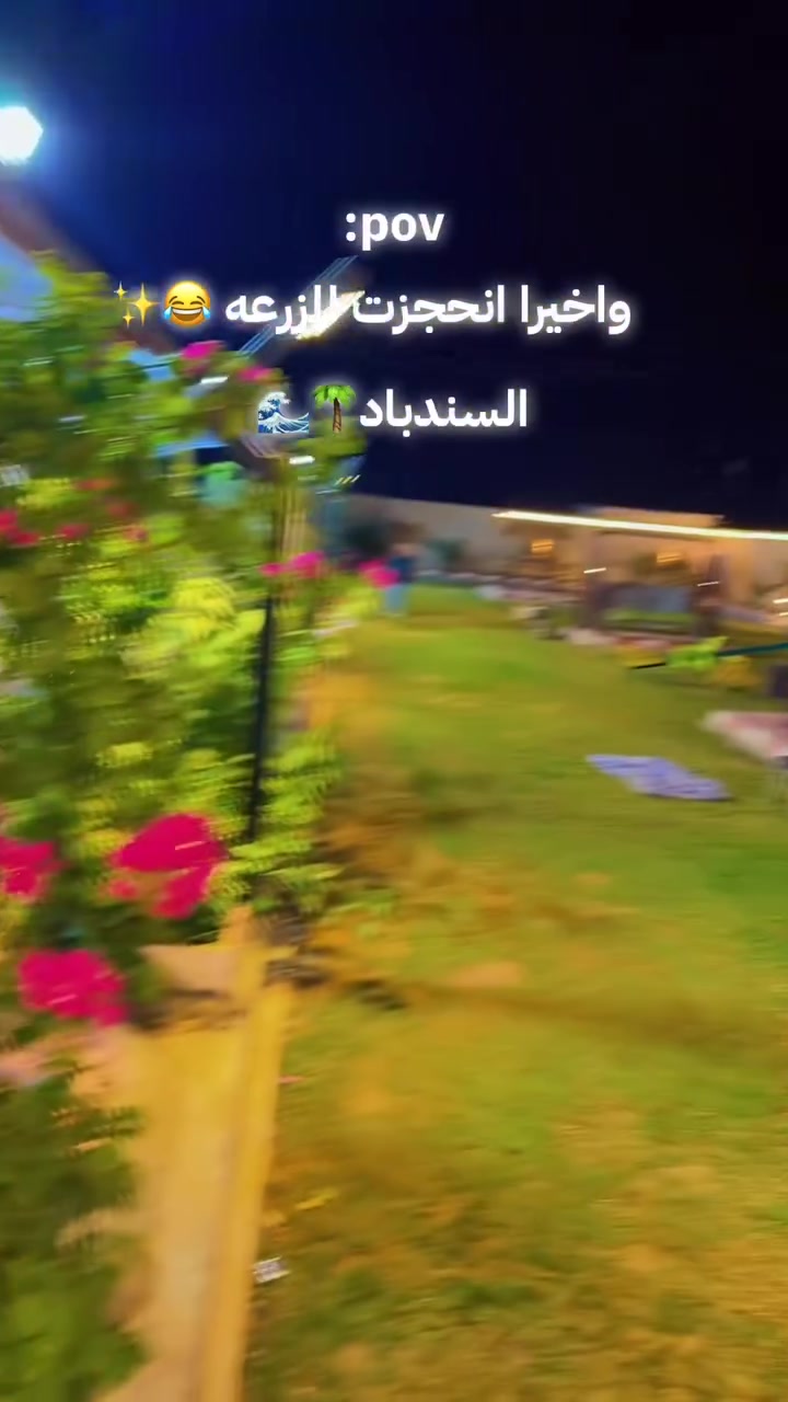 بغداد سبع البور 📍
السندباد
***********
