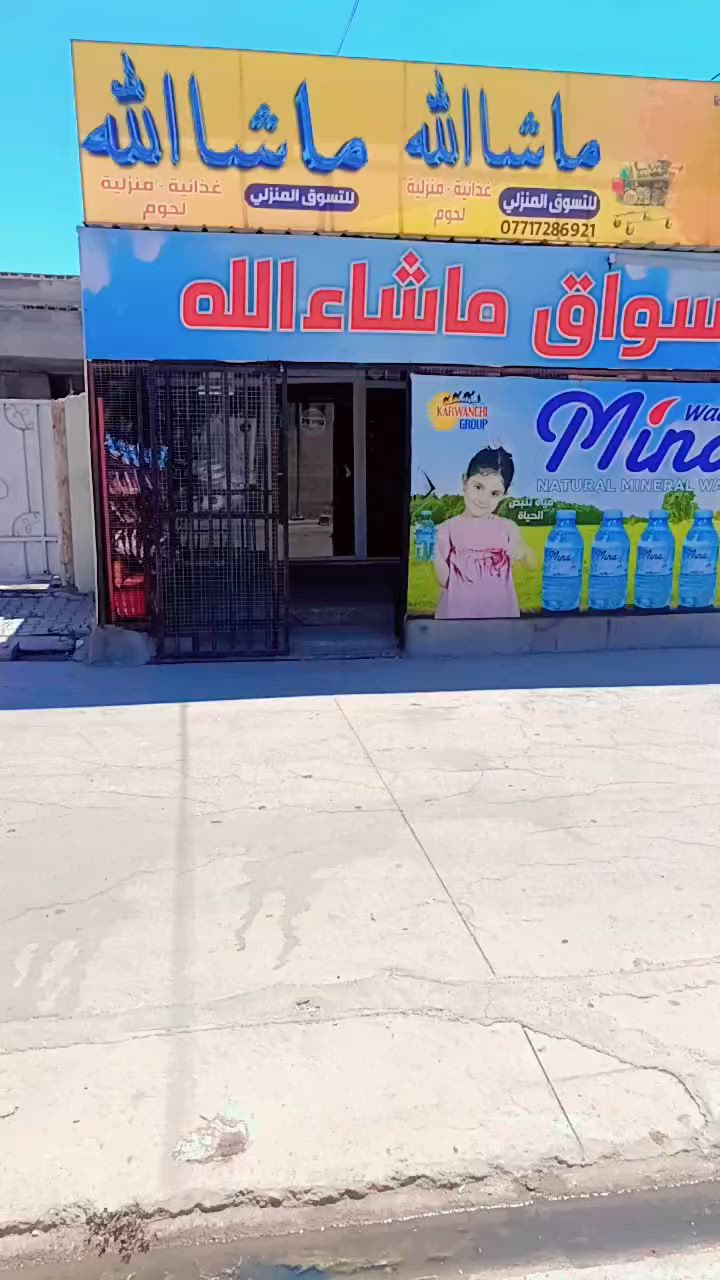 دار للبيع المساحه 312 أو نص واجهه 15 متر ركن على ساحه مفتوحه مقابل جامع الشافعي الحي العسكري طابق واحد يتكون من غرفتين نوم استقبال ومطبخ اوصاله وحمامات داخلي وخارجي كراج سياره ويحتوي على مشروع اسواق خير من الله بسم شخص واحد طابو ملك صرف السعر 250 أو بي مجال للاستفسار ***********