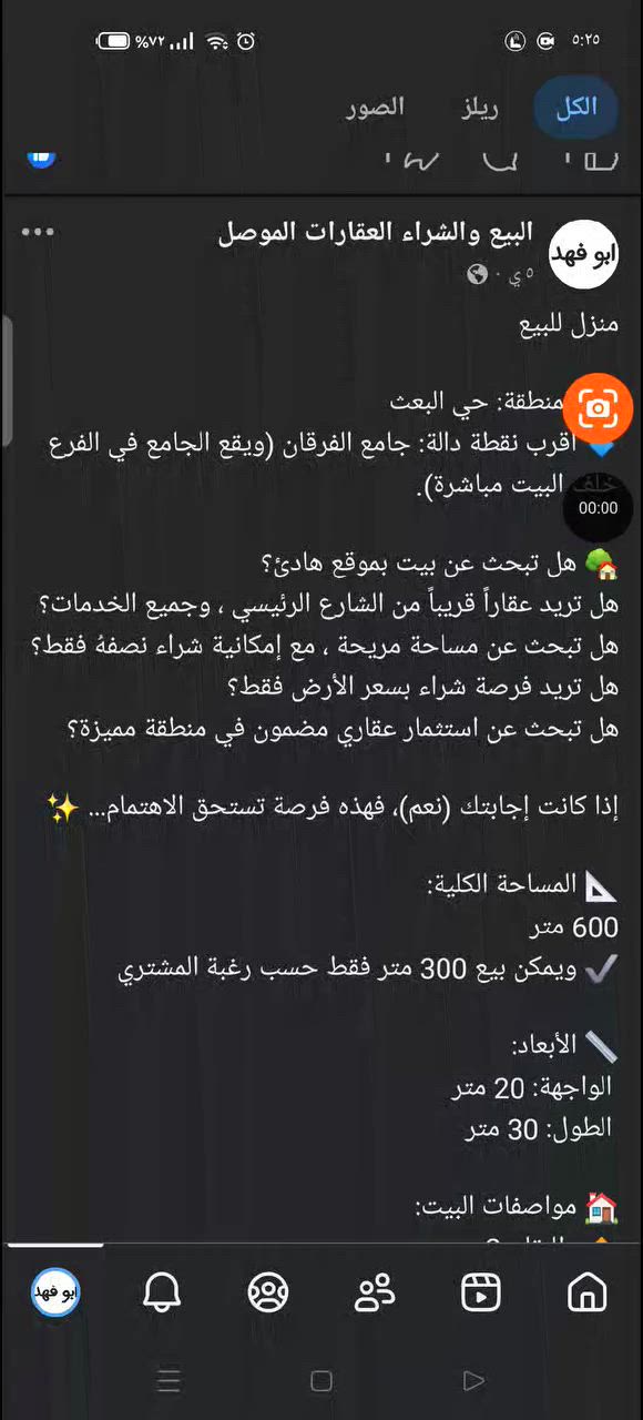 عقار للبيع
..
للتواصل على الماسنجر أو واتساب ***********
