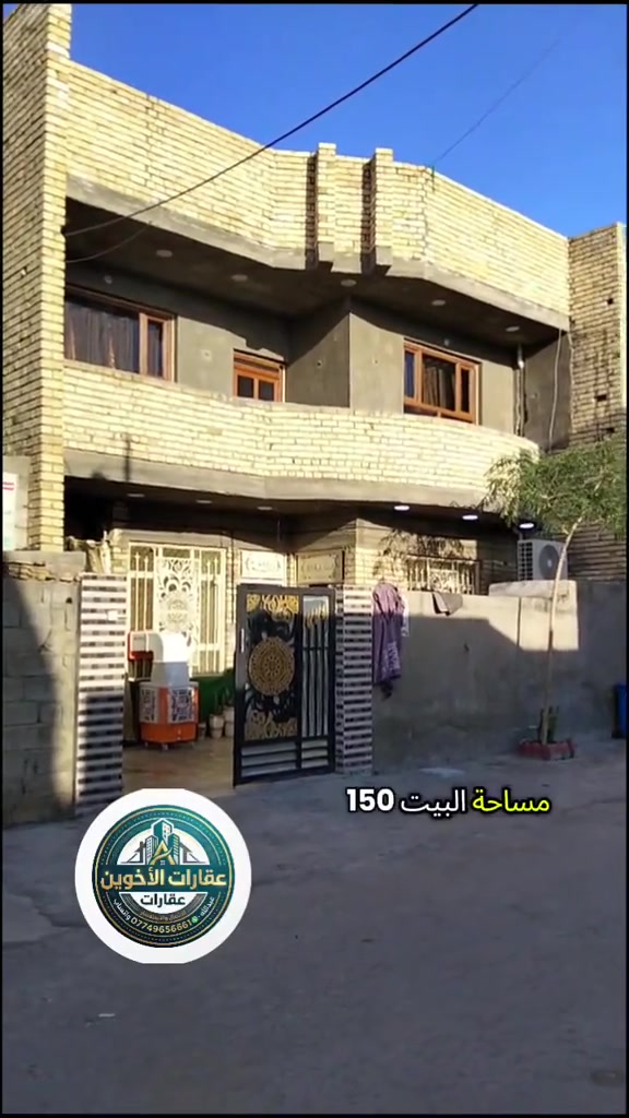 🤝• السلام عليكم 
🔊 بيت للبيع موقع بغداد
✅منطقة طالب العلي
✅ مساحته 150 متر
✅واجه 10
✅ونزال 15
✅مربع الول 
✅يوجد كافة الخدمات 
✅ ساحب مجاري وماء
✅ساحب واير سحب واير نت
✅ وقريبة ع شارع
✅ طابو زراعي سند 25 
✅شارع كهرباء
✅فرصة ذهبية للاستثمار أو السكن

ما للاستفسار:شراي اتصل 📞🤳[*********** #
