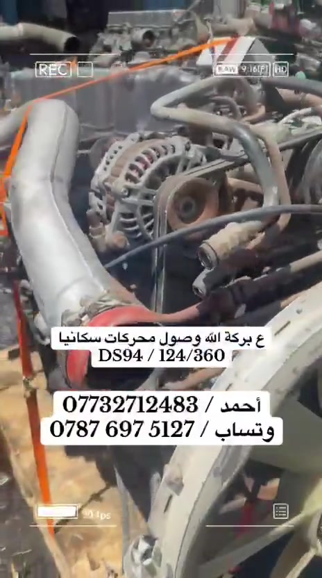 للاستفسار
أحمد / *********** 
وتساب / ***********
العنوان/ بغداد الشيخ عمر
