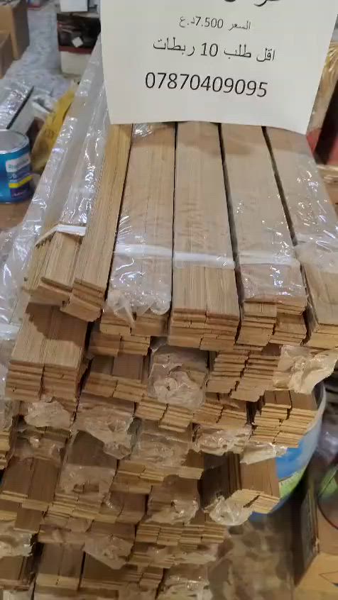 عروض خاصة 🔥🔥🔥🔥 
📢 مستعدون لتجهيز المعارض والمعامل ومحلات الإنشائية (الجملة) بأسعار مناسبة. 
🌹🌹🌹🌹
📱للاتصال والاستفسار الاتصال على الأرقام التالية:
(واتساب):(الاداره)
***********
***********
(مبيعات)(وتساب)
***********
مَوْقعنا الإلكتروني
https://ruknalbasim.com/
قناء الوتساب الخاصه  بلعروض 🔥🔥🔥 
https://whatsapp.com/channel/0029VbBt4MBCsU9UZAKrSz0w
قناء الوتساب 
https://whatsapp.com/channel/0029VbBYEcaJuyA97ZXT0j05
🏭 العنوان:
العراق - النجف الأشرف - حي الحرفيين.
الموقع الرسمي على الأيميل:
alraaqi@alraaqi.me
موقع المخزن على خرائط Google.
https://maps.app.go
