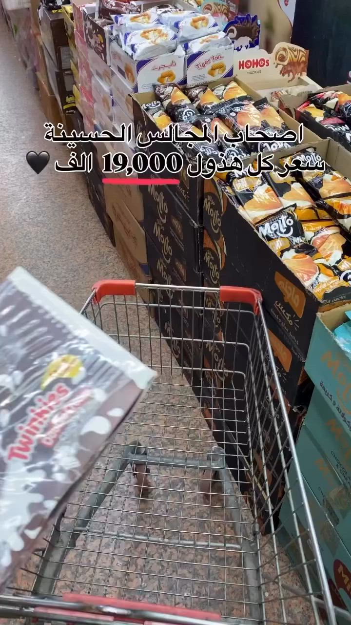 اعظم الله اجوركم بمصاب ابي الاحرار الامام الحسين عليه السلام 
عروض توزيعات محرم في سنتر دار السلام مستمره باذن الله 
يوجد توصيل 
***********

