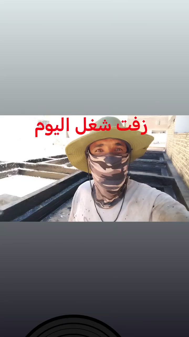زفت شغل اليوم ومن الله التوفيق ***********
