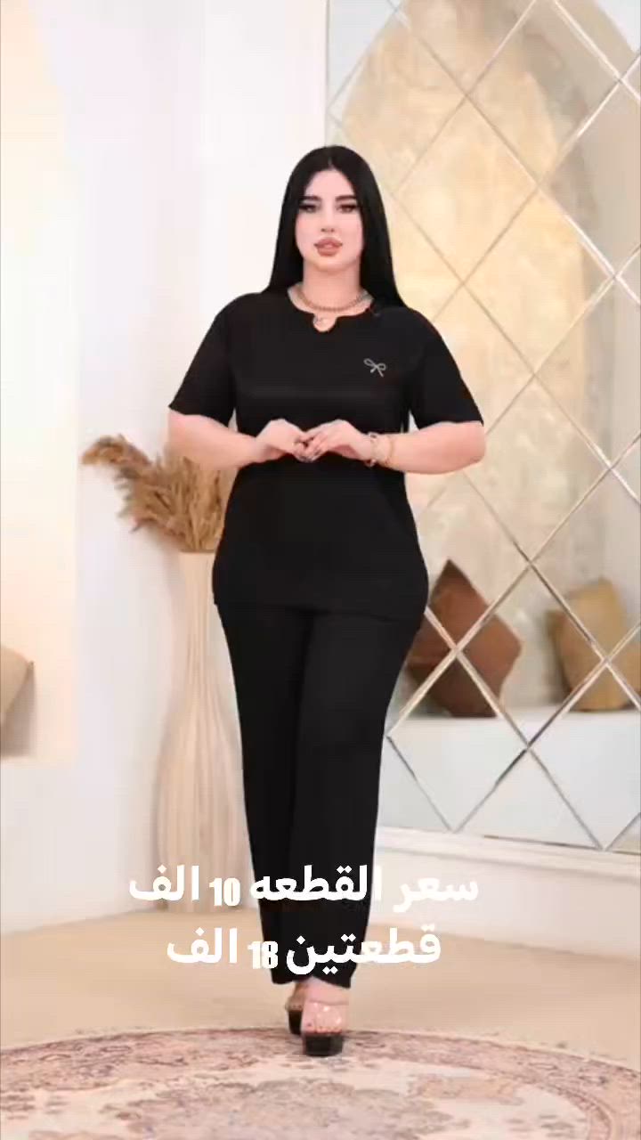 😍جديدنا_وصل😍

 اتراك   نسائي  كيلوت وتيشيرت 🥰 

الخامايه_اكريشه__درجة_اولى 

القياس. افريه سايز 

سعر القطعه 10 الف قطعتين 18 الف 

توصيل لجميع المحافظات 5 الف 

@ ملابس نسائية


**إذا كنت صاحب هذا الإعلان وتريد حذفه لأي سبب، رجاءا أرسل رسالة إلى الدعم الفني**