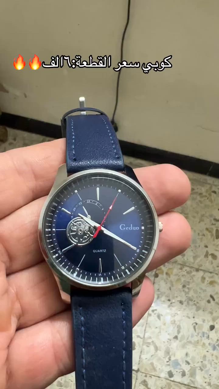 ✨ أهلاً وسهلاً بزباينّا الكرام ✨

⌚️ توفّر عدنا هذا الموديل المميز من الساعات.

💰 سعر القطعة: 6,000 دينار عراقي فقط

📩 للحجز والاستفسار مراسلتنا على الخاص.

🌟 أهلاً وسهلاً بالجميع. #اكسبلور #ساعات #لايك #تعليق #viral #فيسبوك #reel #shorts #capcut #اكسسوارت


**إذا كنت صاحب هذا الإعلان وتريد حذفه لأي سبب، رجاءا أرسل رسالة إلى الدعم الفني**