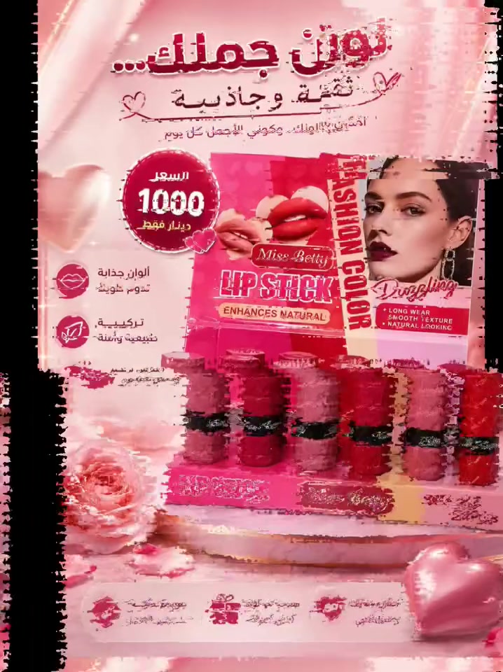 🌸✨ **فرح للأزياء** ✨🌸

كل ما تبحثين عنه من **الملابس النسائية والإكسسوارات** تجدينه لدينا بأجمل التصاميم وأحدث الموديلات 👗👜💍

🎁 **مع كل طلب شراء تحصلين على هدية مميزة تليق بكِ.**

🚚 وإذا لم تتمكني من زيارتنا، لا تقلقي...
**نوفر خدمة التوصيل المجاني إلى جميع أحياء كربلاء.**

📞 للتواصل والطلبات:
***************
📱 واتساب أو عبر صفحتنا على الفيس بوك.

💖 **فرح للأزياء... وجهتكِ للأناقة والتميز.**
