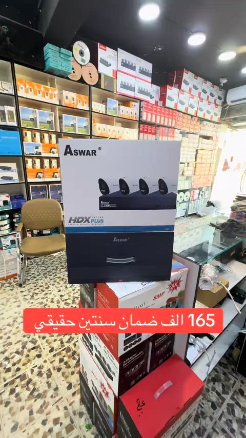 كامرات من شركة اسوار اصلي بسعر 165 الف 


**إذا كنت صاحب هذا الإعلان وتريد حذفه لأي سبب، رجاءا أرسل رسالة إلى الدعم الفني**