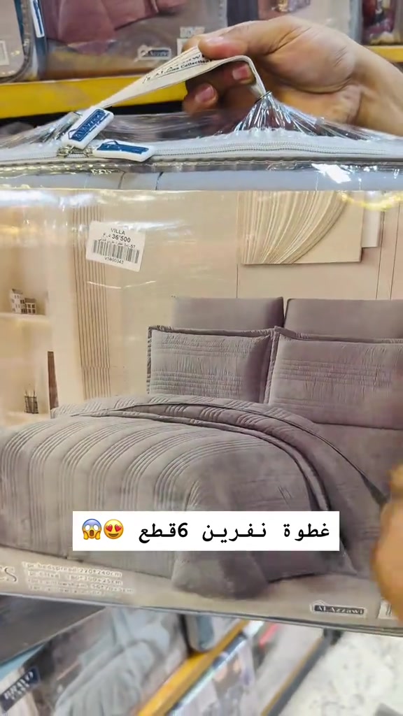 فخامة الفنادق… في غرفة نومك! ✨🛏️ استمتع بالراحة والأناقة مع غطوة نفرين 6 قطع فندقية، بتصميم راقٍ وجودة تمنح غرفة نومك لمسة من الفخامة والدفء. ✔️ طقم متكامل من 6 قطع. ✔️ خامة ناعمة ومريحة للاستخدام اليومي. ✔️ تصميم فندقي أنيق يناسب مختلف الديكورات. ✔️ سهل الغسل ويحافظ على جماله مع الاستخدام ‏‎العنوان: زيونة – قرب صالون سامو ومركز الشابندر ‏‎💬 راسلنا مباشرة على الواتساب واحجز طلبك الآن 👇 ‏https://wa.me/9647710090950 ‏‎📲 خدمة الزبائن: *********** ‏‎📞 للشكاوى: *********** ‏‎📱 حمّل تطبيق فيلا واطلب بكل سهولة: ‏‎🤖 أندرويد: ‏https://play.google.com/store/apps/details?id=com.clicklive.villa ‏‎🍎 آيفون: ‏https://apps.apple.com/app/id1600558235 ‏‎🚚 خدمة التوصيل متوفرة: بغداد – جميع المحافظات ‏‎🔥 سارع قبل نفاد الكمية! ‏‎#عروض #ترند #خصومات #تخفيضات #منزلية 
