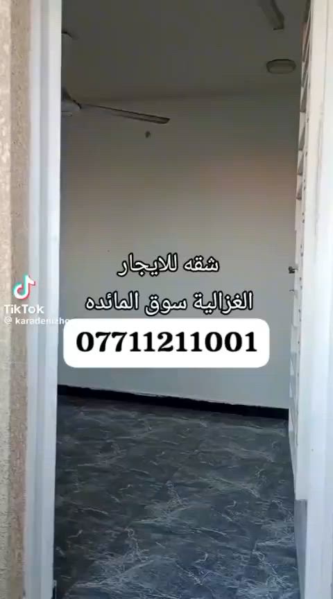 مشتمل للايجار الغزالية قرب سوق المائده طابق ثاني ب500وبيها مجال الاتصال ***********
