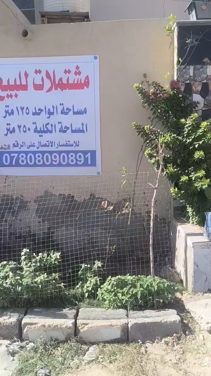 مشتملات للبيع قرب شارع 80 للاستفسار الاتصال على الرقم التالي ***********

