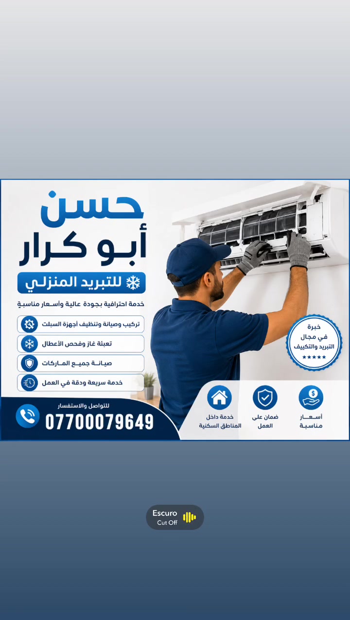 السلام عليكم كل الاحترام والتقدير لمسؤلين الكروب / الفني / حسن ابو كرار من أهالي الكراده / صيانه ونصب جميع انواع السبالت لتواصل *********** / خصم خاص للعواعئل المتعففه  🤝
