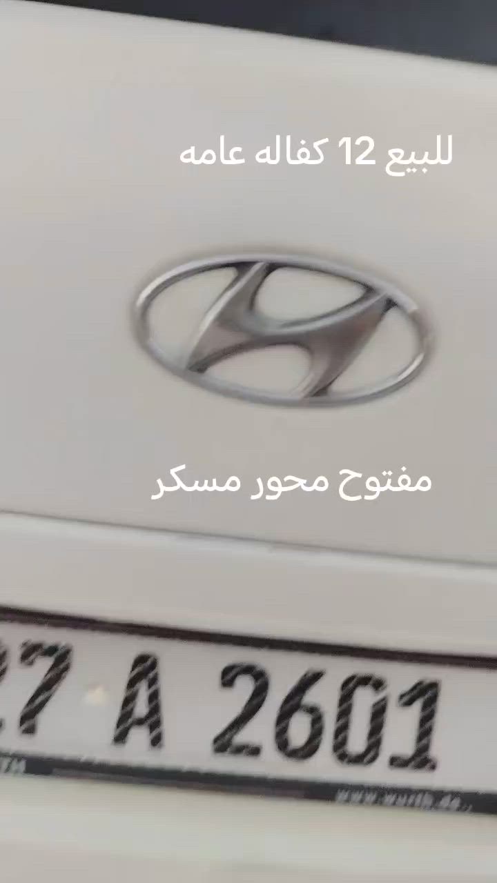 السلام عليكم ورحمة ستاركس 2012 مفتوح محور مسكر مكينه كارتون سياره مكفوله من الضربه ومن التبديل ومن الصبغ من عده نكاداة تكشير مصبوغات السعر خاص عل الانتصال مكان ذي قار الشطره رقمه نكليزي ذي قار سنويه لل 2030 رقمي،***********
