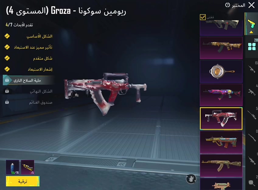 السلام عليكم حساب بيجي مفول مليان غراض ابيع وجه بوجه الحساب كلش متعوب ومصروف

عليه مال ونسات وسهرات + بدلات اكس بدلات مثك بدلات عجلة بدلات احداث البسات قديمة اقنعة وشنط الحساب مركز اكثر شي ع الاسلحة وبدلتين الاكس

مشحون سيزنات قليلة لعدم الاهتمام السعر

725 الف وبيه مجال بسيط

بدلتين اكس

الثلجية 5 بدلة الغابة 3

سيارتين مثك مال عجلة ام 4 راكب سيدان وام 2

راكب

الاسلحة

ايكي تطويرتين وحدة ماكس والثاني كل مسج

ام سفن تطويرتين كل مسج

الامفور 3 تطويرات 2 كلمسج ووحدة ماكس

اليو ام بي ماكس البيانو

بايسون كل مسج

سكار كل مسج

ام توني كل مسج

دي بي تطوير بدون كل مسج

اوزي تطوير

كروزا كل مسج مال ججتسو كايسن

ايوجي كل مسج

الطاوة كل مسج

سيف كلمسج

فكتور تطويره

هذا التطور فيه

دي بي تطويره

في اس اس تطويره

كوبي زت تطويره

ايوجي 2 تطويره

ميني تطويره

مسدس تطويره

تم كي تطويره

خوب الافنتوري مفول شعبية وغراض هواي

بلمختصر خير الله غراض