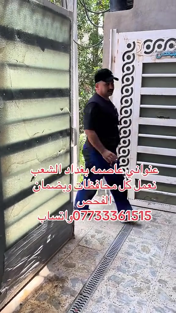 خبير سونار العراق واحد العراق شيخ السباكين عنواني عاصمه بغداد نعمل كل محافظات وبضمان الفحص ***********
