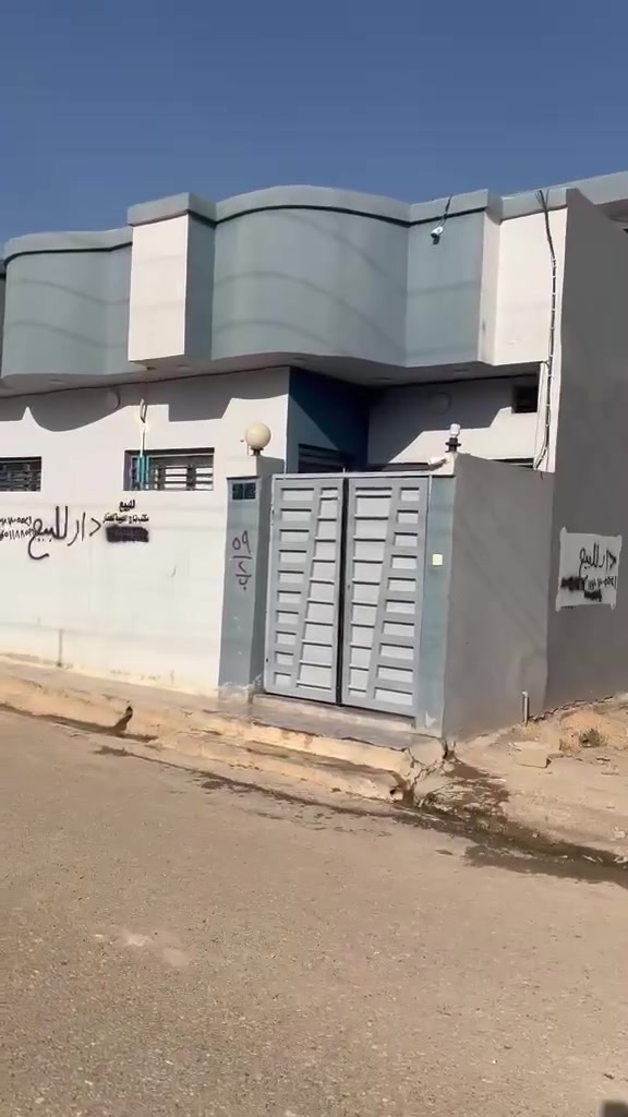 بيت للبيع مساحه 100 مربع القوسيات حي الايمان خلف معمل غاز التوفيق شغل فول كامل خدمات ماه كهرباء تبليط سعر 55 وبيه مجال الاستفسار اتصال على الهاتف *********** بي واتساب *********** مراجعه مكتب صكر الهاشمي
