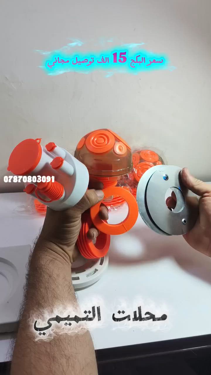 ‏وصلة تصريف حوض المطبخ متعددة المنافذ مانعة للروائح والتسرب 
‏
‏✅ تربط أكثر من خرطوم تصريف في منفذ واحد
‏✅ مناسبة للمجلى، غسالة الصحون، والغسالة
‏✅ تمنع رجوع الروائح الكريهة والحشرات
‏✅ تصميم محكم يمنع تسرب المياه
‏✅ تركيب سهل وسريع دون الحاجة لتعديلات معقدة
‏✅ خامة متينة وعمر استخدام طويل
‏ 
‏السعر 15 الف توصيل مجاني 
‏يتوفر جملة
‏اطلبها الآن واستمتع بمطبخ مرتب وخالٍ من الروائح والتسربات.


**إذا كنت صاحب هذا الإعلان وتريد حذفه لأي سبب، رجاءا أرسل رسالة إلى الدعم الفني**