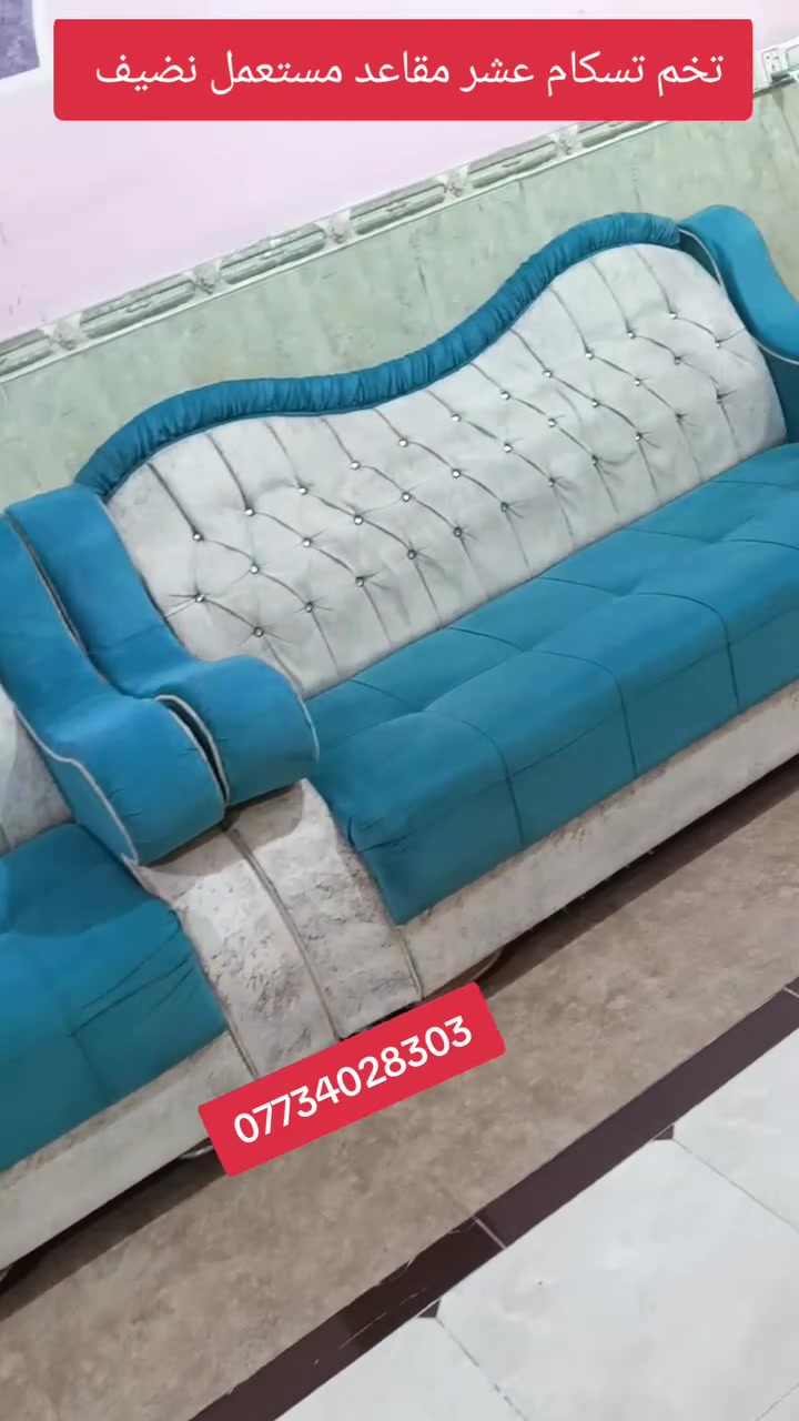 تخم تسكام ثكيل عشر مقاعد مستعمل نضيف العنوان العزيزيه منطقة باب الحاره ***********
*********** يوجد واتساب وماسنجر وتوصيل لجميع المحافظات بل الاجره
