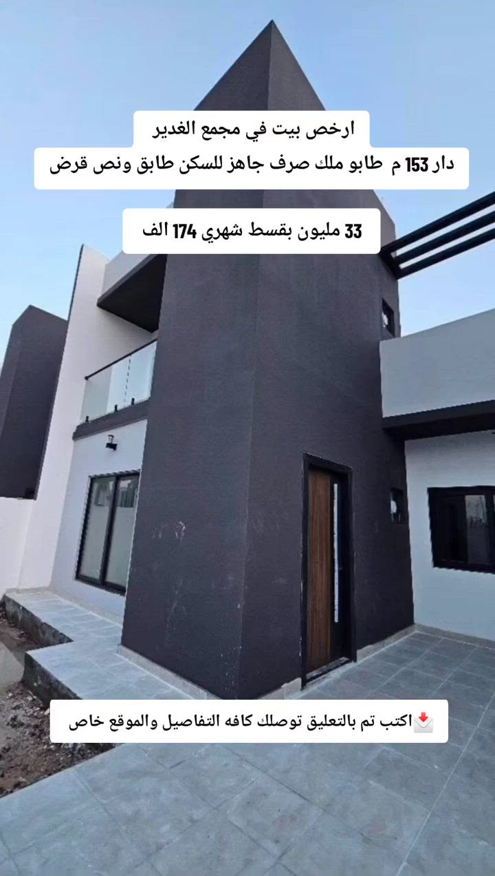 اهلا وسهلا
مكتب النخيل للعقار والمقاولات
ابعت رابط المنشور واتس ونجاوبك التفاصيل 
 للحجز والاستفسار متواجد واتس فقط 
👈             ***********
