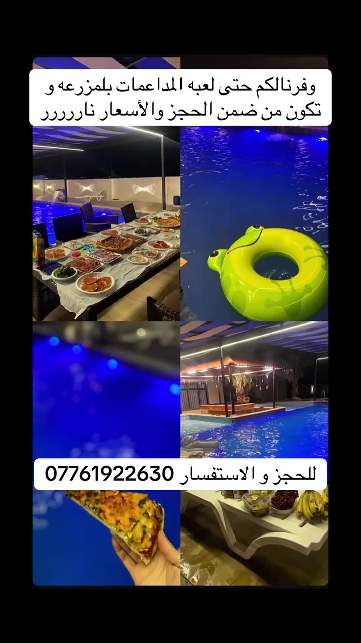 للحجز تواصل ***********
