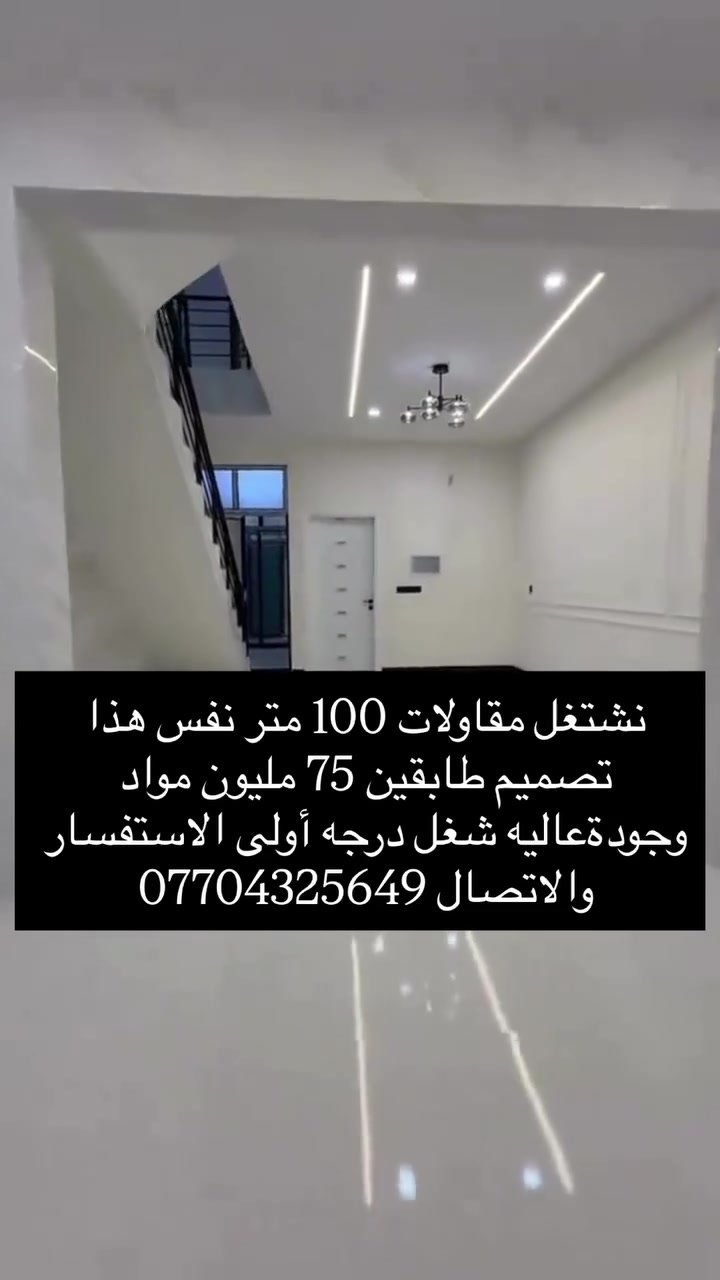 أهلاً وسهلاً بحضرتكم 🌟
نرحب بتواصلكم مع شركة سيدار، ونسعد بخدمتكم في أي وقت.
فريق شركة سيدار جاهز دائماً للإجابة على استفساراتكم وتلبية طلباتكم بكل مهنية واهتمام 🤍
لا تترددون بالتواصل ويانا لأي استفسار. ***********
