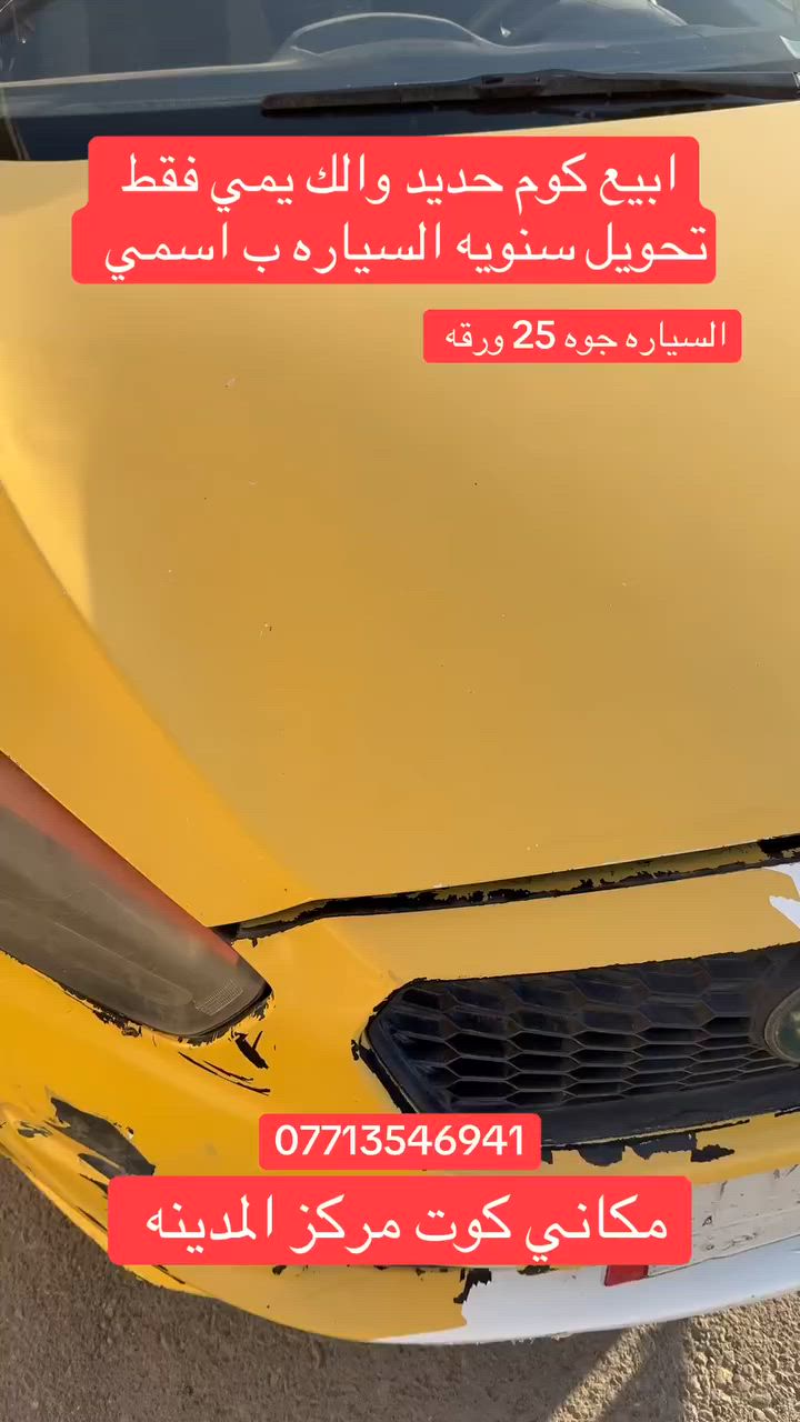 *********** الشراي يتصل
