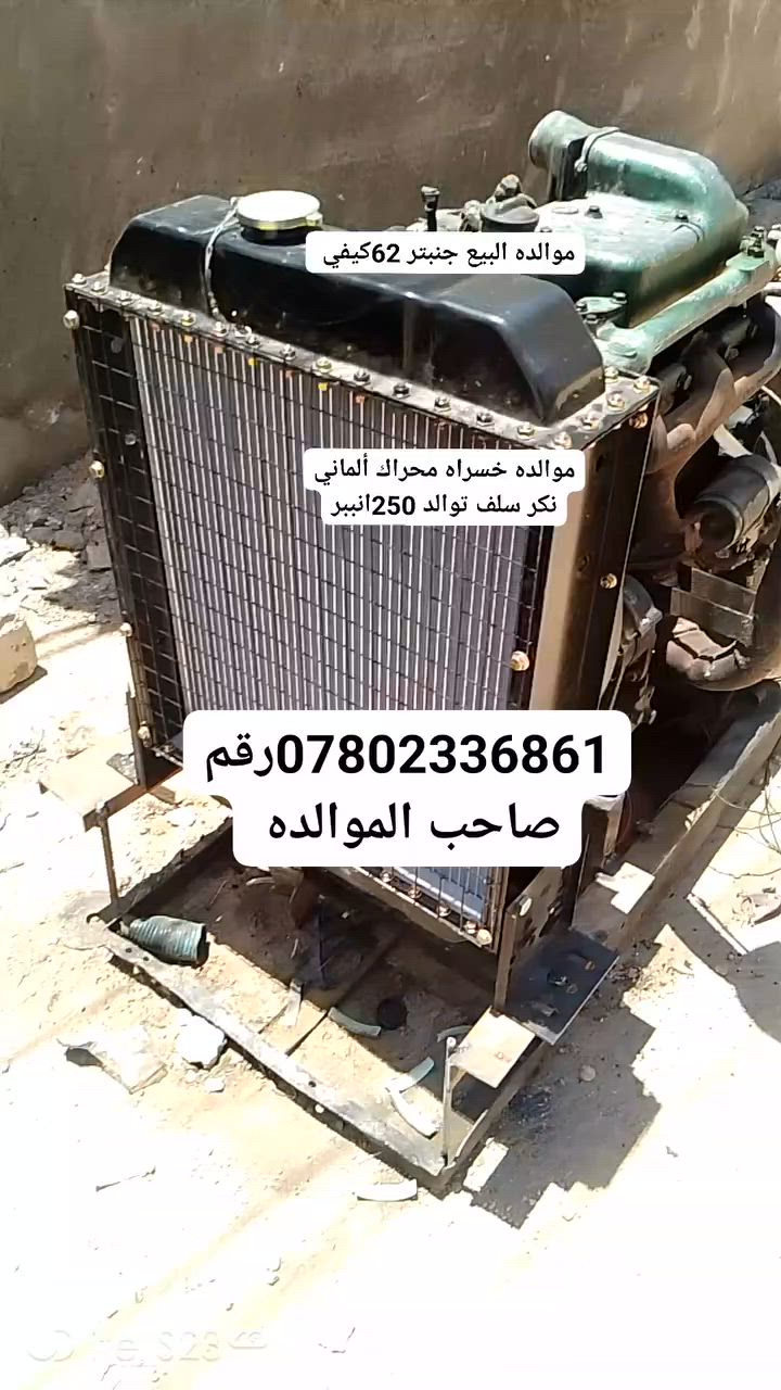 مكانه نجف مشخاب تفاصيل بل فيديو


**إذا كنت صاحب هذا الإعلان وتريد حذفه لأي سبب، رجاءا أرسل رسالة إلى الدعم الفني**