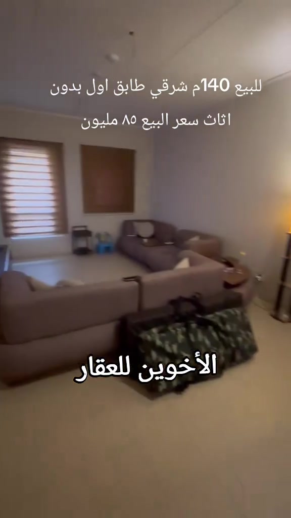 #شقه للبيع #بسمايه للاستفسار اتصل ***********
