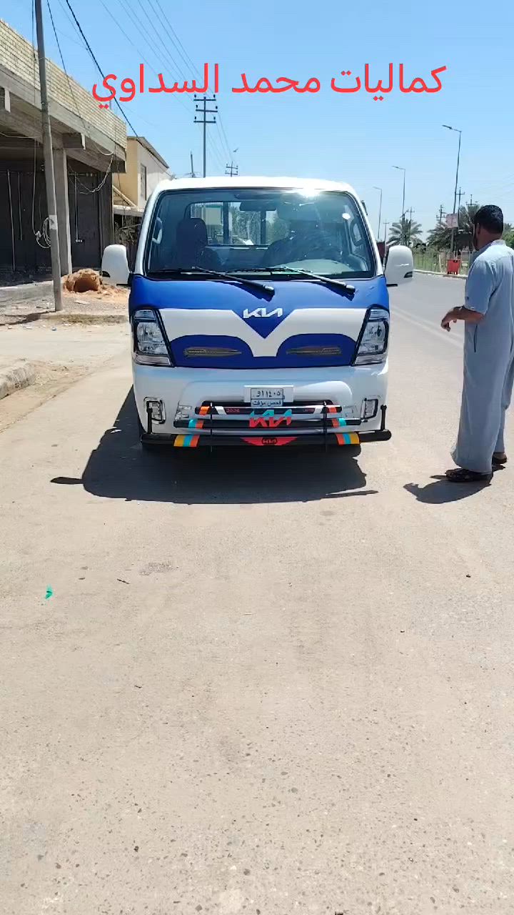 كماليات محمد السداوي جميع الطلب *********** واتساب موجود توصيل جميع المحافظات مجاني ***********
