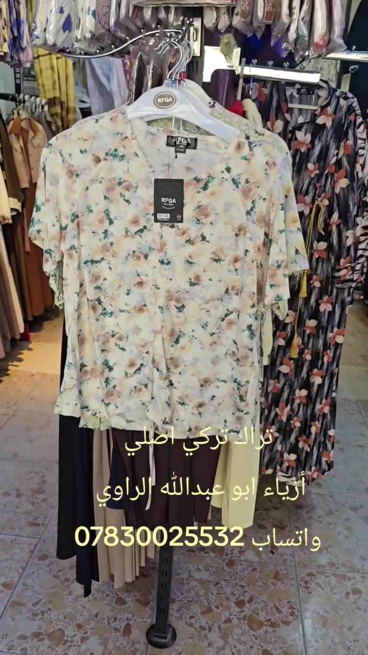 تراك تركي الأصلي 
ازياء_ابوعبدالله_الراوي 
#الرمادي_التاميم_قرب_مول_ام_عمار
 #للاستفسار مراسلة الصفحه او واتساب ***********
