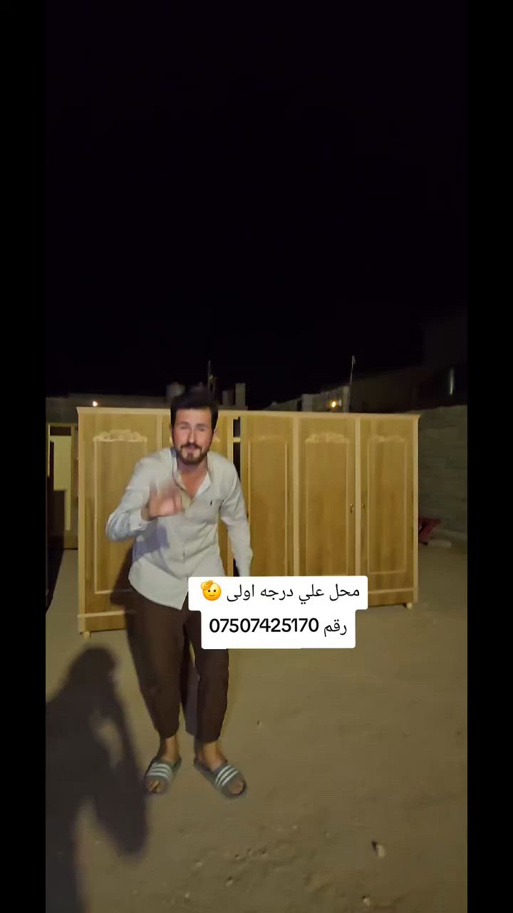صنديق  انوع اشكل  سعر اخو بلاش 😱 
يام محل علي درجه اولى 🫡 
رقم ***********
توصيل مجاني تلعفر درجه اولى
