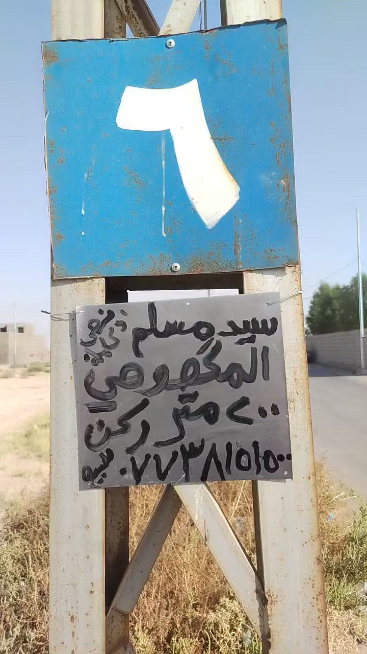 قطعة ارض ركن ٢٠٠ متر للبيع زراعي سند ٢٥ اقرار محكمة مجمع الكرغولية 
***********
٥٠ مليون
