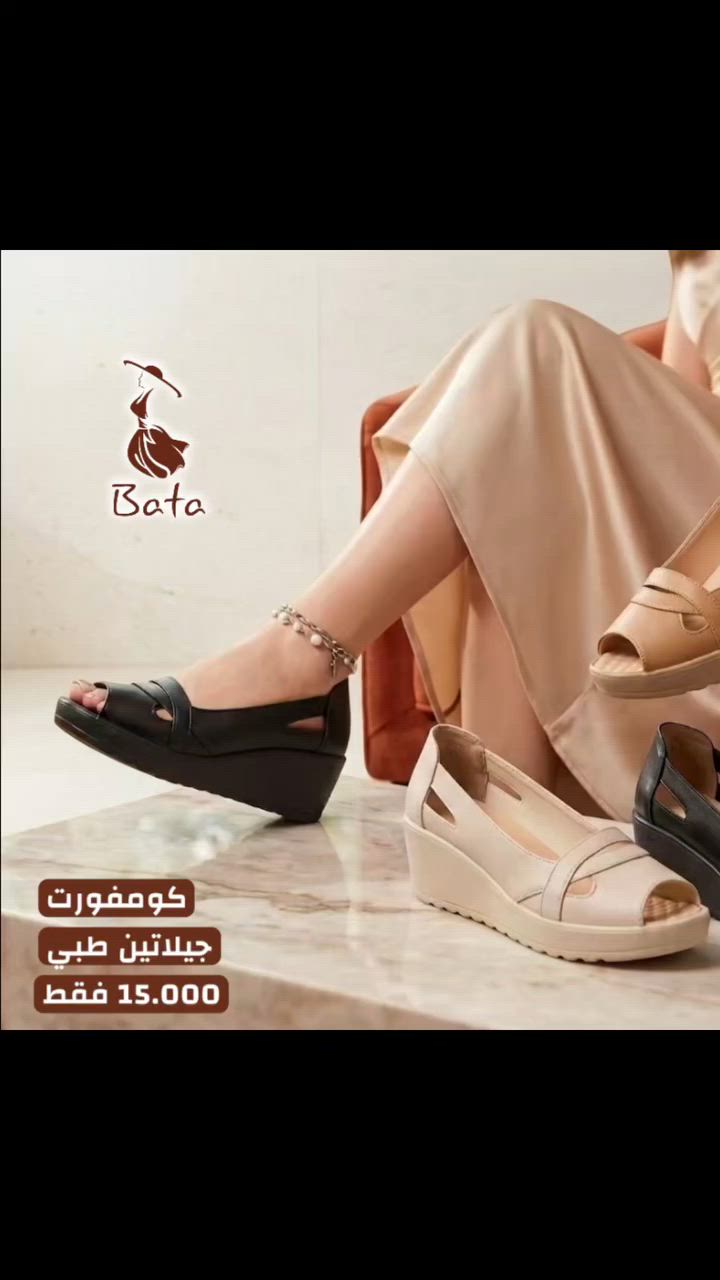 ▪️ ألسعر : 🔥 15.000 فقط 🔥

▪️ طبي مريح جداا ،، بتصميم فاخر ❤️

▪️جديـــــNewـد  ⚜️  مجمـع بــاتـــا  ⚜️

▪️ نسائي جيلاتين كومفورت طبي قطعة فاخرة مميزة 👍

▪️ ألمقاس ألمتوفر :  ▫️36-37-38-39-40-41-42▫️

▪️عرض مميـز ألسعـر :   🔥  15.000 فقط  🔥

▪️ أللون ألمتوفر :  أسـود  ✨  أوفوايت  ✨  بيـج

▪️ قناتنا على التليكرام 👇
https://t.me/batadiwanyah

▪️ قناتنا على ألتيكتوك 👇🏻
https://www.tiktok.com/@batadiwanyah?_r=1&_t=ZS-93KaoL594Cq

▪️ لمتابعتنا على الانستا 👇
https://instagram.com/bata_diwanyah?igshid=MzRlODBiNWFlZA==

🌸 نتشرف بزيارتكـم  🌸  

  ▫️ مجمـع بــاتـــا ▫️

 📌 ألديوانية / سوق ألتجار / خلف مطعم ألنخيل

                   
@أبرز المعجبين      #مجمع_باتا_الديوانية
 #ترند #ترندات #سكجر #رجالي
 #سكچرز #رياضي #سبورت #طبي
 #ماركة #ديوانية #سوق_التجار
 #احذية #حقائب #احزمة #عطور
#صنع #فيتنامي #اصلي #الديوانية
#السنية #البدير #الحمزة #الشامية
#العروبة #ام_الخيل #الجزائر #الدغارة
#عفك


**إذا كنت صاحب هذا الإعلان وتريد حذفه لأي سبب، رجاءا أرسل رسالة إلى الدعم الفني**