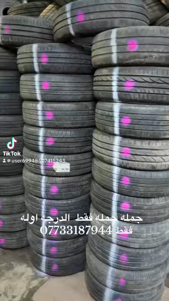سلام عليكم لبيع اطارات باله الجميع القيسات جمله فقط  الدرجه اوله   فقط اسعار مناسبه  انتاج الاستراد فقط من اليبان رقم هاتف ***********
