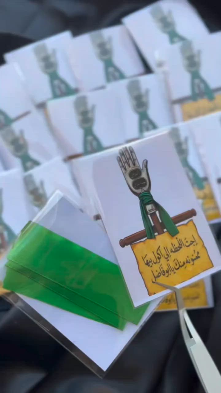 التوصيل لكل العراق ٣ الف 
حبا بمولاي الحسين عليه السلام 
بخدمتكم ان شاء الله 
.
.
.
.
.
.
#توزيعات #اكسبلور #العراق #تصاميم #محرم


**إذا كنت صاحب هذا الإعلان وتريد حذفه لأي سبب، رجاءا أرسل رسالة إلى الدعم الفني**