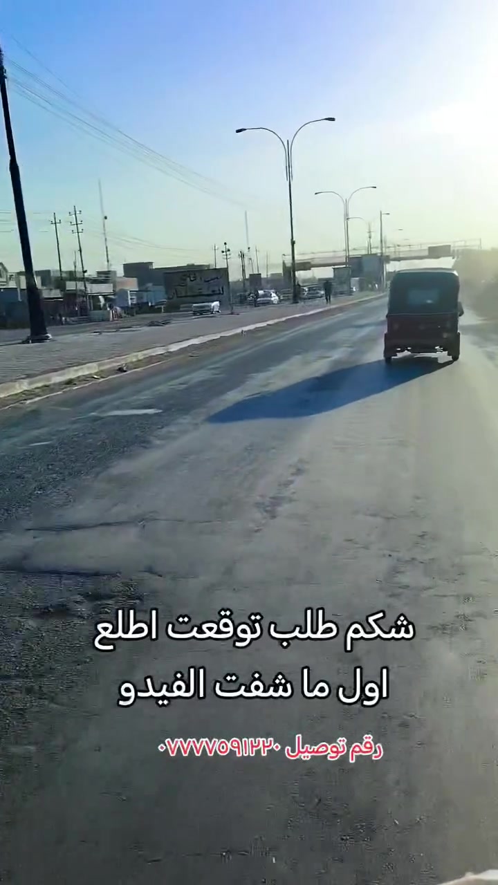 رقم توصيل ***********
دلفري حر ابو كيان
