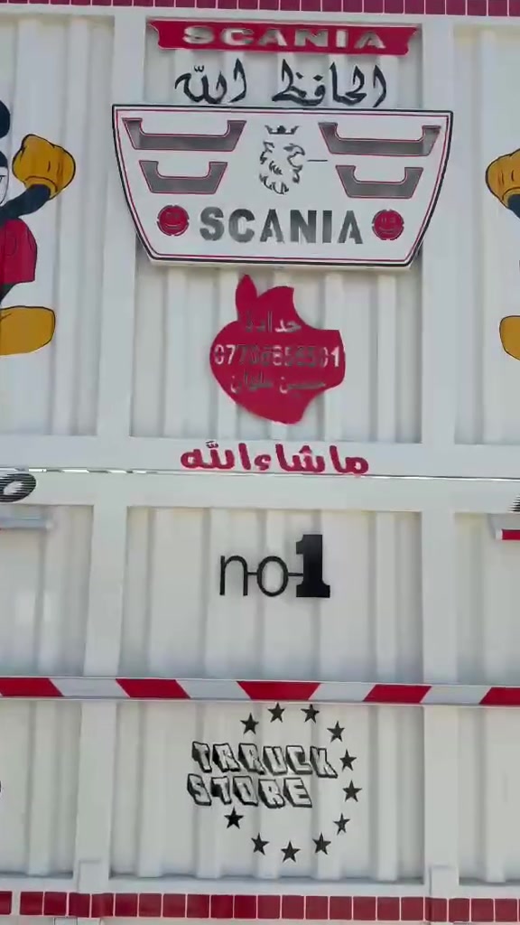 سكانيا قفص 420R للبيع 2010
كير كوبرا 3×3
مكفولة كفالة عامة
بدي قفص جديد 
الاتصال عالارقام التالية
***********
***********

