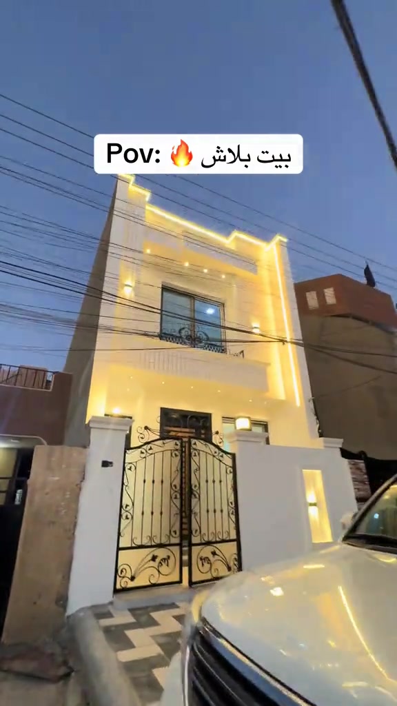 ١٠٠م واجه ٥ مزال ٢٠  يحتوى على ٣ غرف نوم وحمامات ٢ عرض شارع ١٢م ورصيف فول  ومودرن موقع حي جهاد الامانه  للاتصال ***********  #الشعب_الصيني_ماله_حل😂😂 #fypシ゚ #fyppppppppppppppppppppppp #بغداد #viral 

