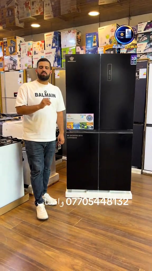 ✨ ثلاجة رويال الرحماني 4 أبواب ✨ إذا كنت تبحث عن الأناقة، السعة الكبيرة، والأداء الموثوق، فهذه هي الخيار الأمثل لمنزلك! 🏡❄️ 💰 السعر: 975,000 دينار فقط 📏 القياسات: ✔️ العرض: 86 سم ✔️ الارتفاع: 178 سم 🔹 المواصفات: ✅ ثلاجة + مجمدة ✅ نظام تبريد بخاخ ✅ تقنية الإنفيرتر لتوفير الطاقة ✅ رفوف زجاج متينة ✅ إنارة داخلية LED ✅ ضمان 10 سنوات على الماطور ✅ سنة صيانة موقعية 💳 يتوفر البيع بالتقسيط للموظفين الموطنة رواتبهم على: 🏦 مصرف الرافدين 🏦 المصرف الأهلي العراقي 🏦 مصرف الرشيد 📍 العنوان: كرادة خارج – مقابل حلويات أبو عفيف 📞 للاستفسار والطلب: *********** ***********.  #معرض_البقية  #fyp #capcu #اكسبلور #الشعبالصينيمالهحل  🌟 معرض البقية… جودة مضمونة، أسعار منافسة، وخدمة تستحق ثقتكم.
