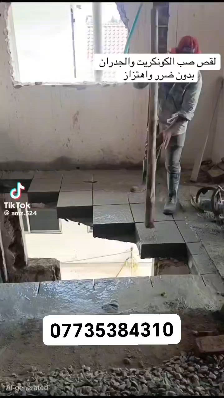 فتحت درج
كادر هندسي متخصص في قطع  
وتثقيب الكونكريت المسلح افقي وعامودي 
بأحدث الآليات وبدون اي اهتزاز 
✅️-ماكنة قطع الكونكريت (الكتر)
✅-️وجهاز الكور دريل 
✅-️كادر مميز يضمن لكم جودة العمل 
✅️-فتاحت المناور 
✅️-فتحات في الجدار
✅-️قص السقف الكونكريت
✅-️فتحات المصاعد الكرهبائية 
✅-️فتحات  التكيف 
✅-️ عمل جوينات في الصب
✅-️تثقيب الجسور الكونكريتية 
✅️-تفليش البيوت والمباني القديمة 

📞 للاستفساراكثر الاتصال على 

📞 واتساب:-***********
           
او مراسلتنا على الصفحة
