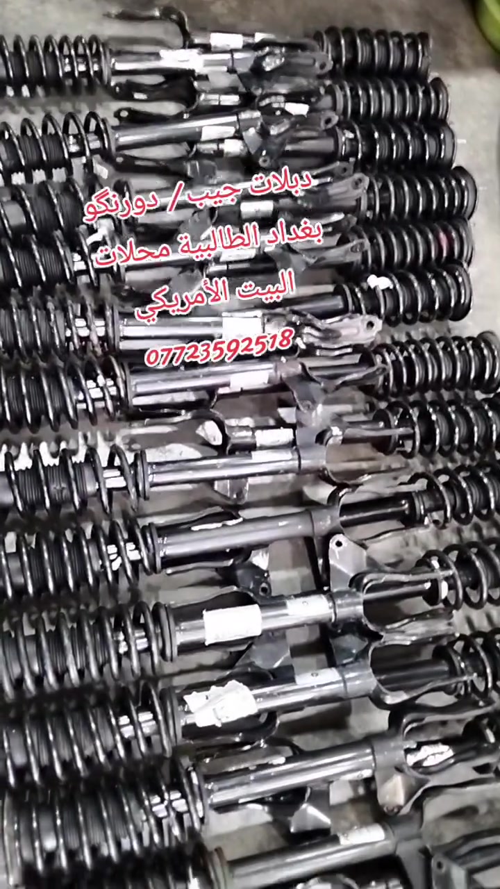 دبلات دورنگو
***********
