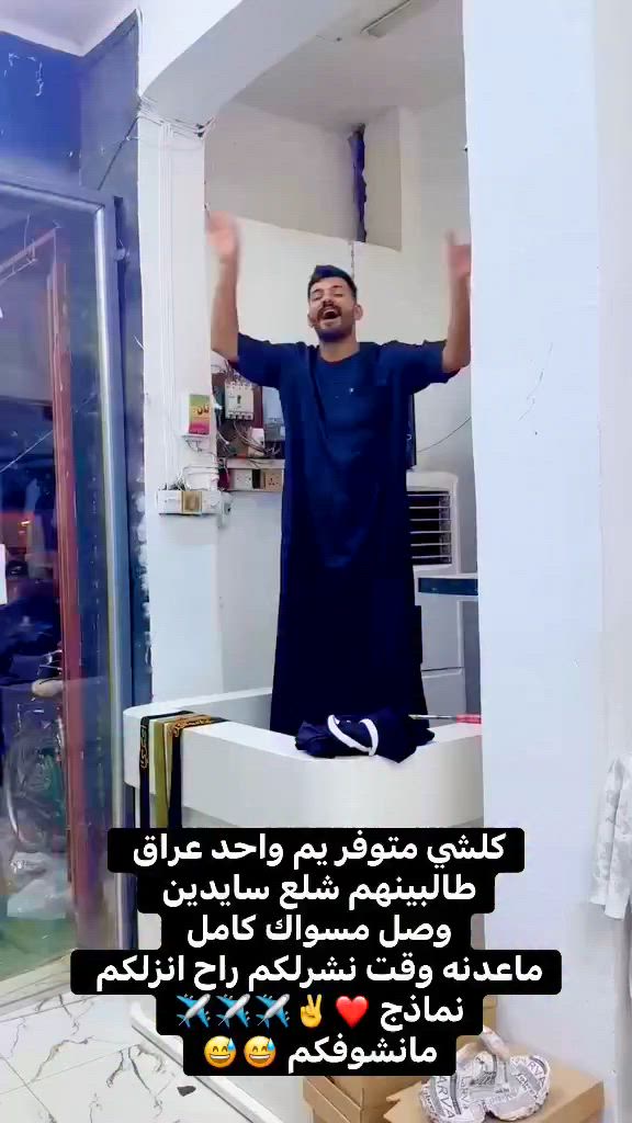بضاعه وصلت جديده خير من الله شرفونا للمحل 
بجايم وصلت خير من الله 110بكل موديلاتها 
واكو عرض مسويه داخل المحل فقط 😂😂
ازياء سيد عباس واحد عراق ❤️✌️✌️✌️✌️✅


**إذا كنت صاحب هذا الإعلان وتريد حذفه لأي سبب، رجاءا أرسل رسالة إلى الدعم الفني**