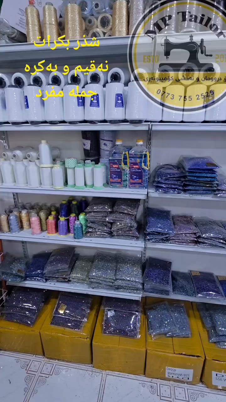 توصیل ، گەیاندن. استفسار.پرسیار
واتساپ ✅ ***********
ئیمپی تایلۆر &MP Tai
 هەموو تۆڕە کۆمەڵایەتێکانمانە 
تکایە لایک و فۆڵۆی پەیجەکان بکەن
 👈  جمیع مواقع التواصل ارجو مشارکە

ئینێستاگرام 👇
https://www.instagram.com/mp_tailorr?igsh=YWVkb3V0NjV4azZq
،—------------------------

تیکتۆك 👇
https://www.tiktok.com/MP Tailor?_t=8o2o0NJLryE&_r=1

tiktok.com/@mptailor2 👈تیکتۆک
سناپ چات 👇
https://www.snapchat.com/add/mp_tailorr?share_id=esqi7omfWxs&locale=en-US

فەیسبووك 👇
https://www.facebook.com/probusinessfx?mibextid=ZbWKwL
تلیگرام 👇
https://t.me/mptailor82
