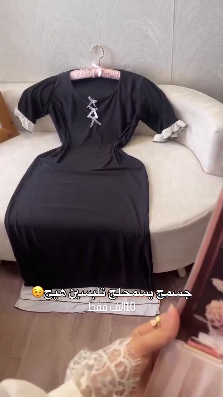 #موضة_2026 #ستايل_راقي #أناقة #ملابس_نسائية #فساتين شلحه ونعومه وخامه فانيل زبده لانجري نسائي
قياس فري سايز 
يلبس من 50 الى 85 كيلو
السعر 10 
للحجز و الاستفسار  ***********
