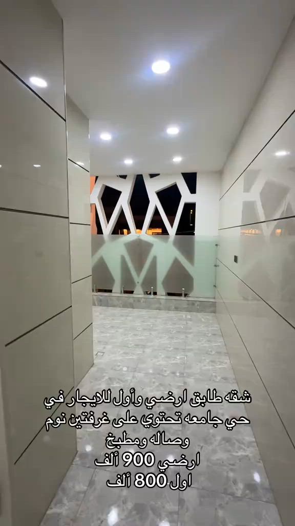 شقه في حي جامعه للإيجار للاستفسار اكثر اتصال على ارقام التأليه *********** ***********9 #شركه_الرابح #ايجار_شهري #ايجارات #شركة #ايجار_شهري 
