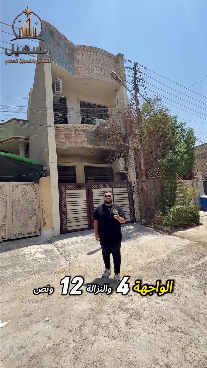 50م واجه 4 نزال12.5 
موقع العقار : شارع مدير الامن مربع  الطاقة 
يحتوي على:
صاله 
مطبخ
غرف نوم عدد 2 
صحيات 

للاستفسار 📞: ***********
                           *********** 
 او زورو موقعنا 📍: الغزالية - شارع مدير الامن - مقابل مطعم فرايد چكن 
#السهيل_للتسويق_العقاري  #عقارات #عقار
